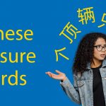 Chinese Measure Words 🤔 71 Frequently Used (With PDF, Video and Quiz) Thumbnail