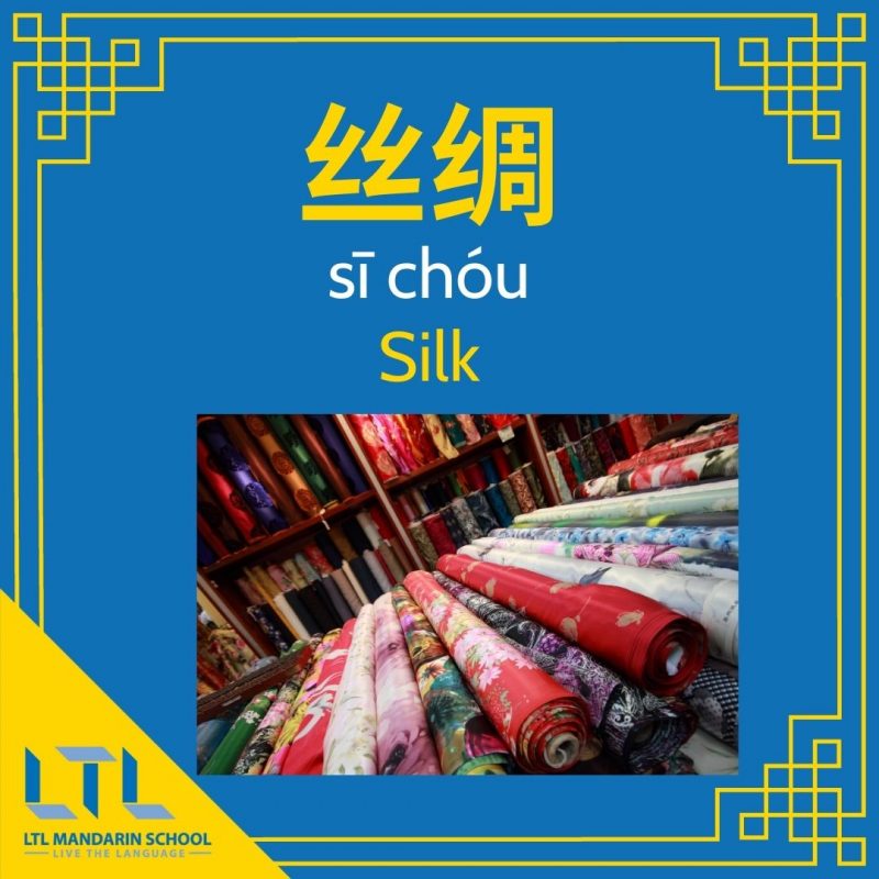 Silk is an Invention of China