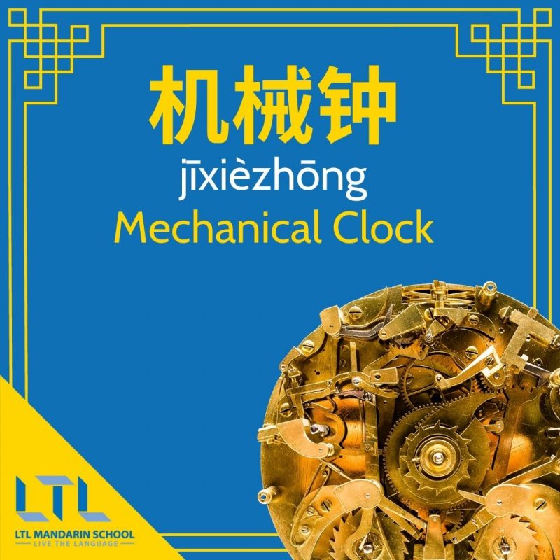 The clock in China