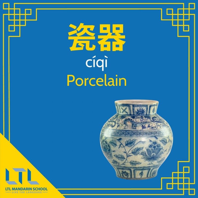 Chinese Invention - Porcelian