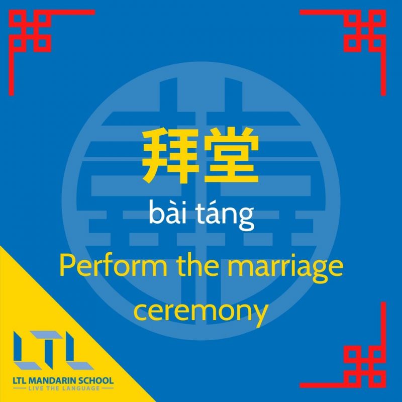 Chinese-traditional-wedding-ceremony