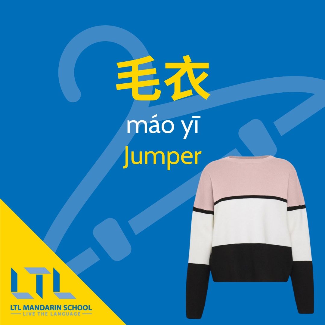 Clothes in Chinese 👗 The Complete Guide to 101 Different Clothing Items