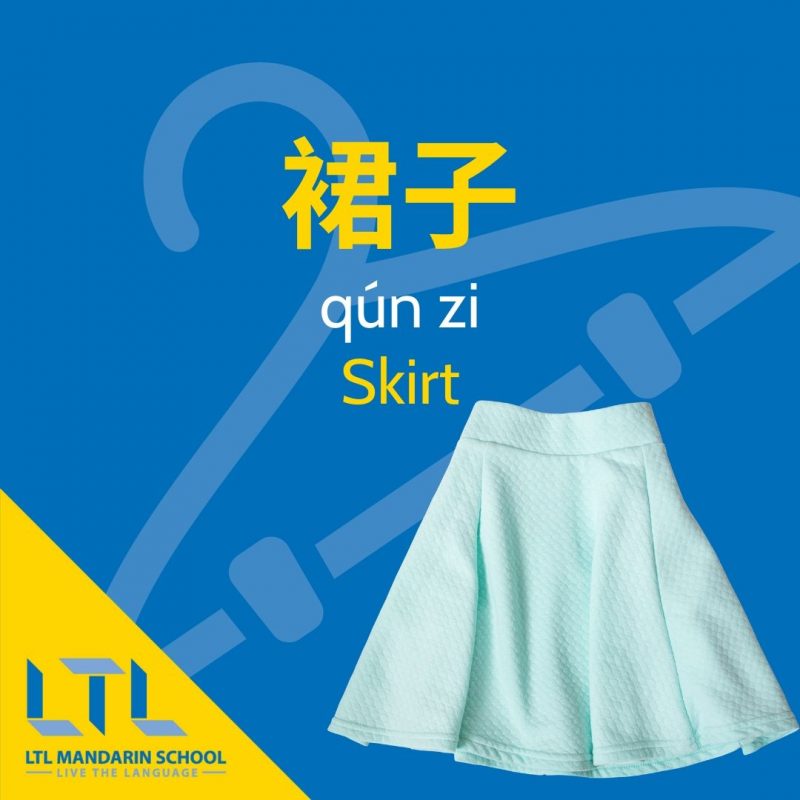 Clothes-in-Chinese