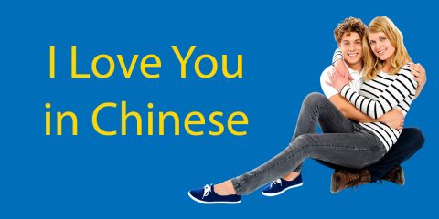 37 Ways To Say I Love You In Chinese // The Ultimate Guide Thumbnail