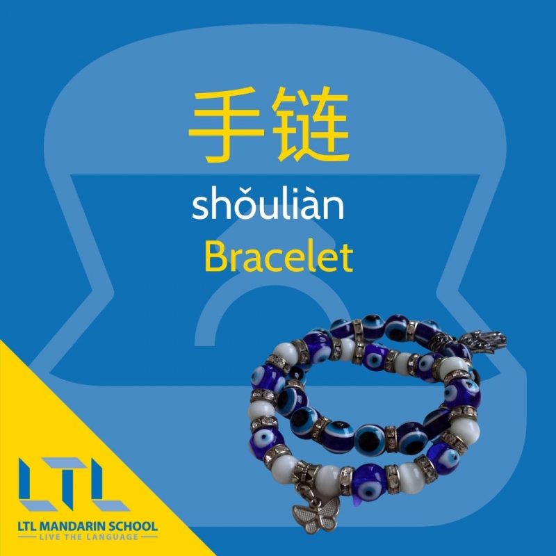Jewellery-in-Chinese1