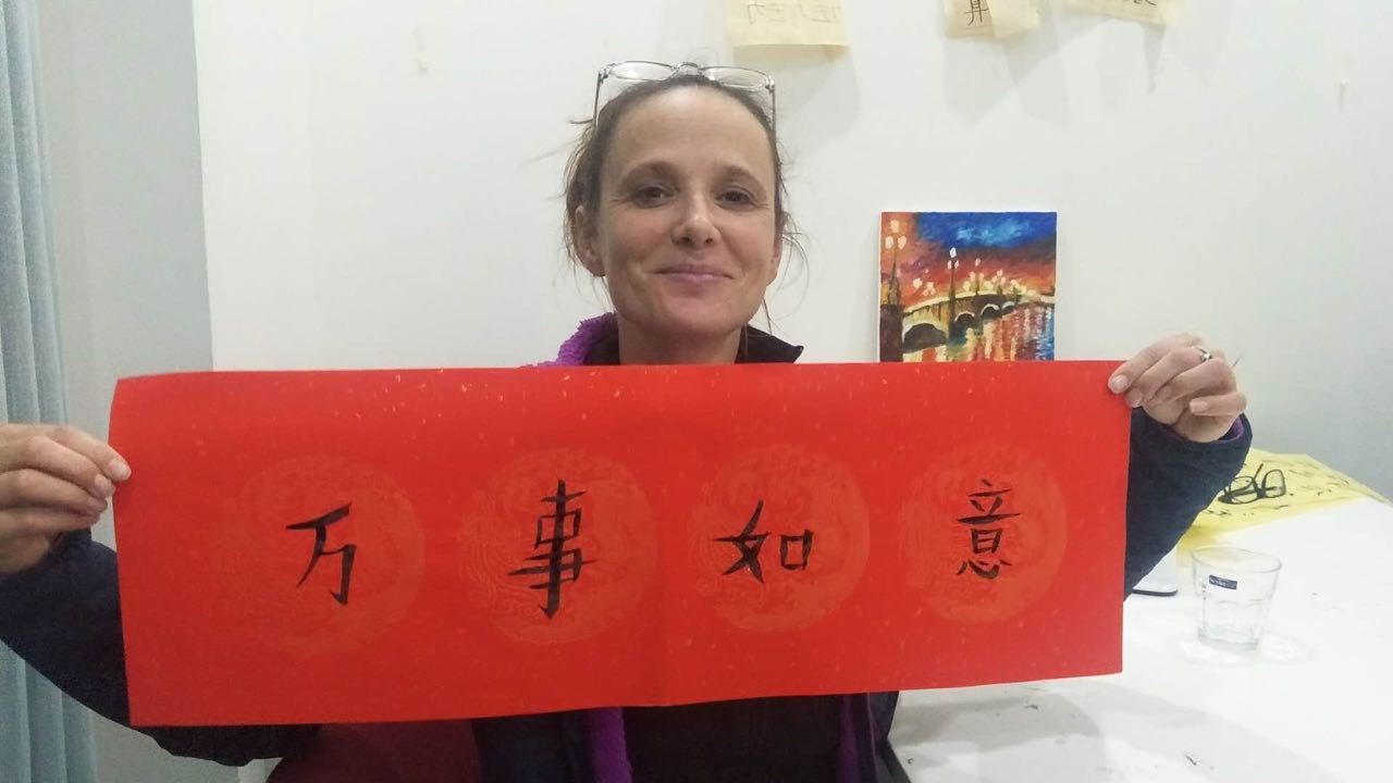 Learn mandarin calligraphy
