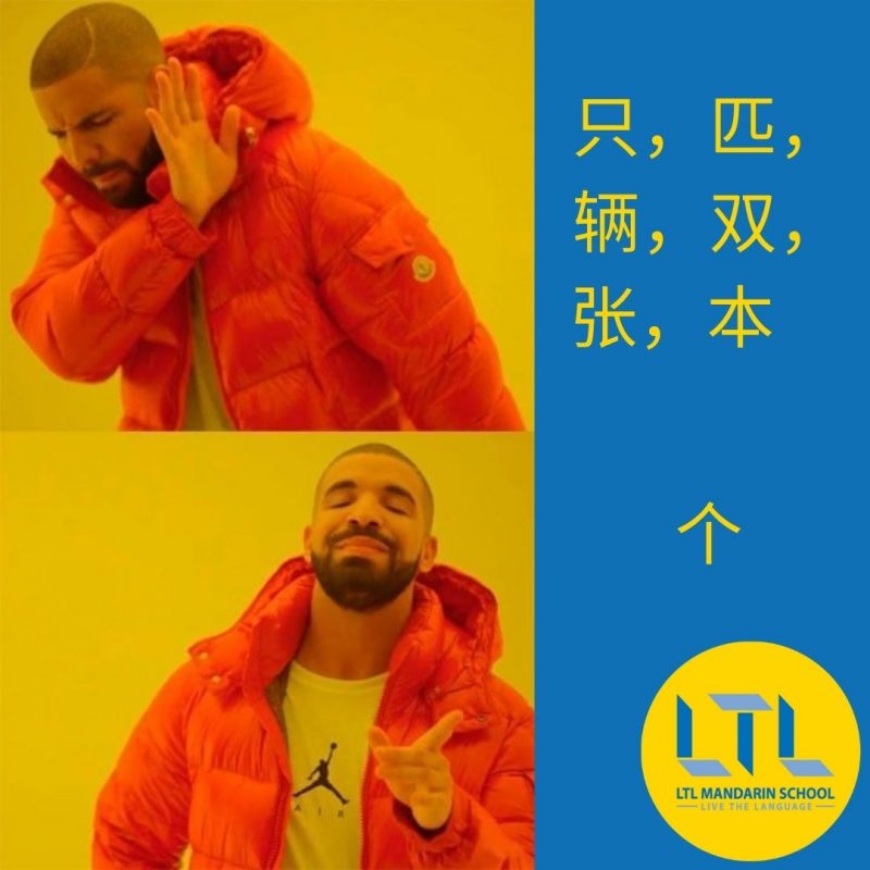 Meme chinois - LTL 