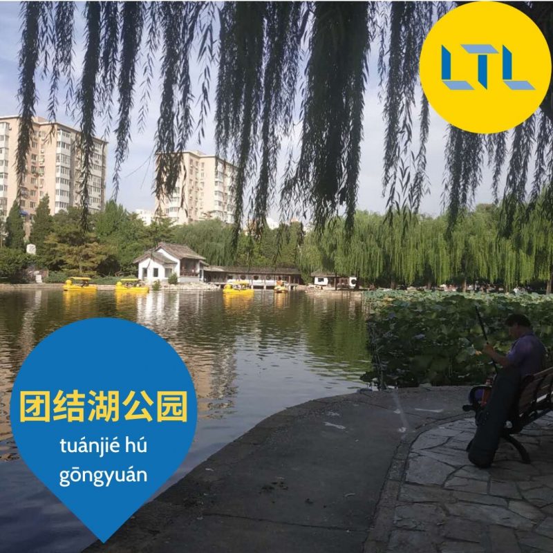 Parks-in-Beijing