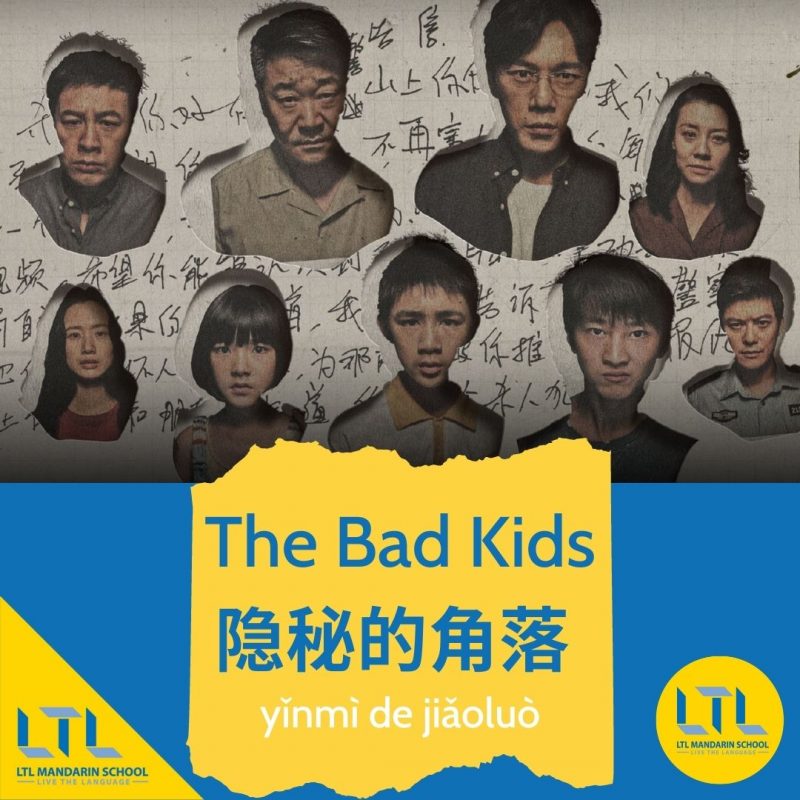 The-Bad-Kids (1)