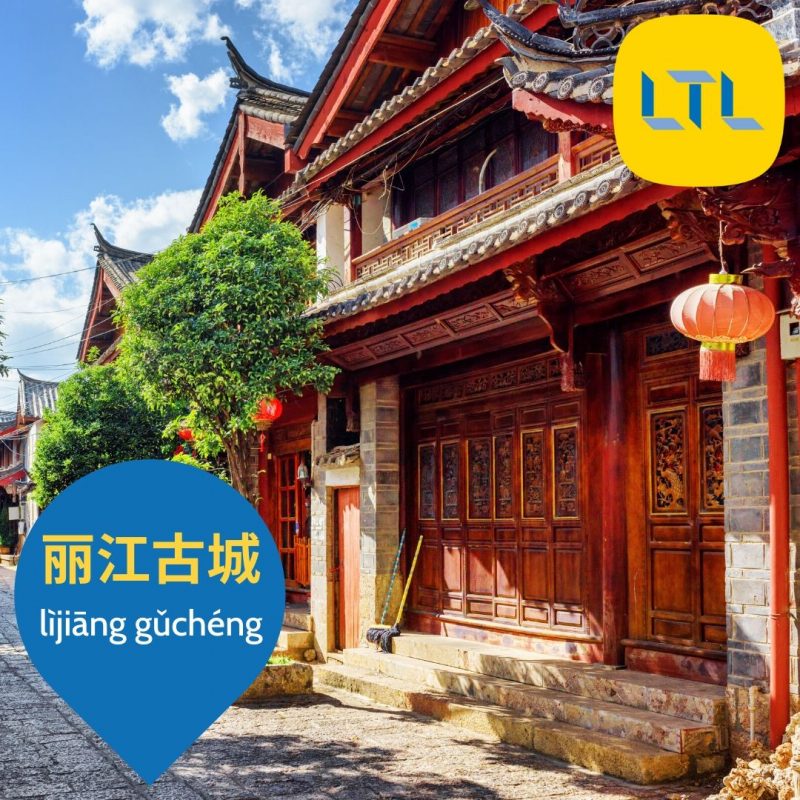 World Heritage - Lijiang