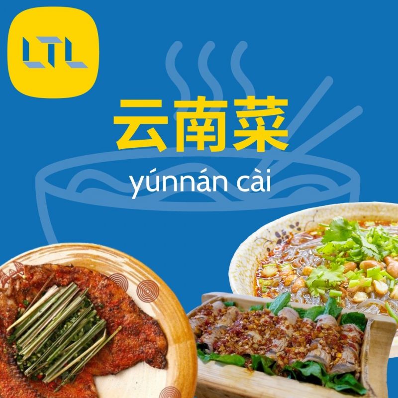 Yunnan-food12