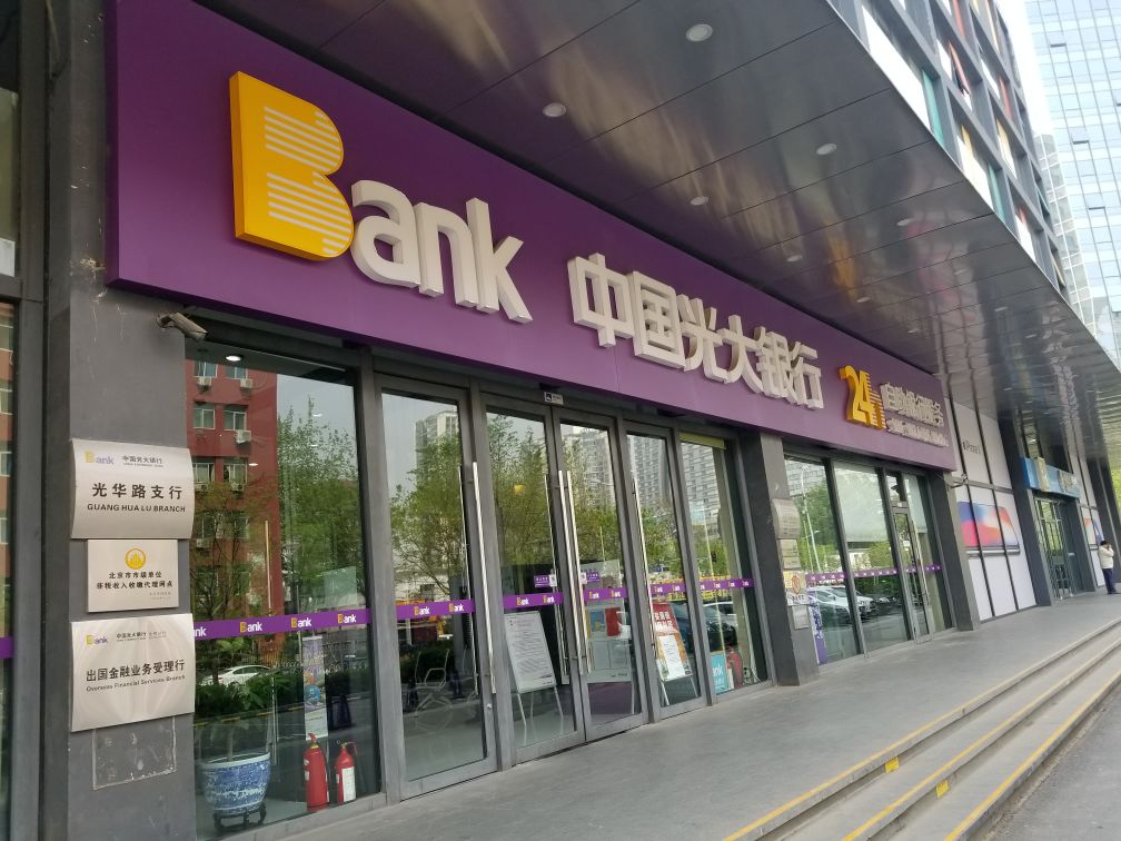 One of many Banks near LTL Beijing