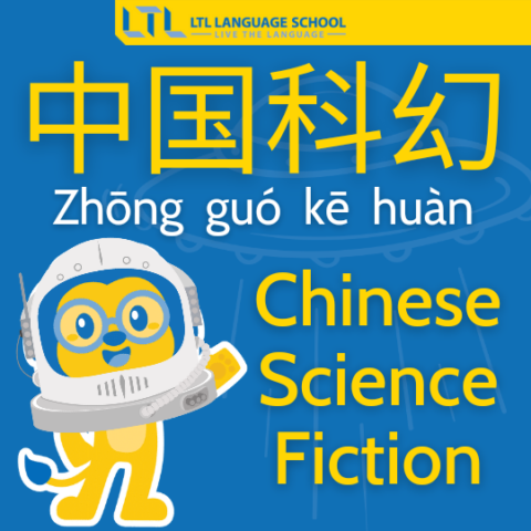 Chinese sci fi