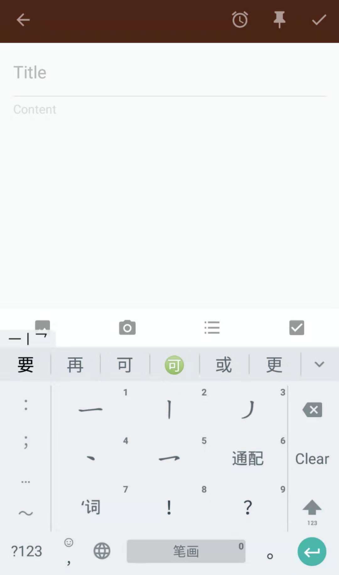 Chinese Keyboard: Using the Chinese radical input method