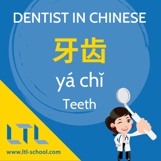 Dentist in Mandarin