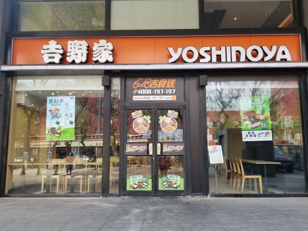 Yoshinoya - Near LTL Beijing
