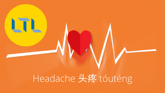 How to say Virus in Chinese - Headache