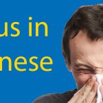 How to Say Virus in Chinese 🤒 LTL's Guide to Talking About Your Health Thumbnail